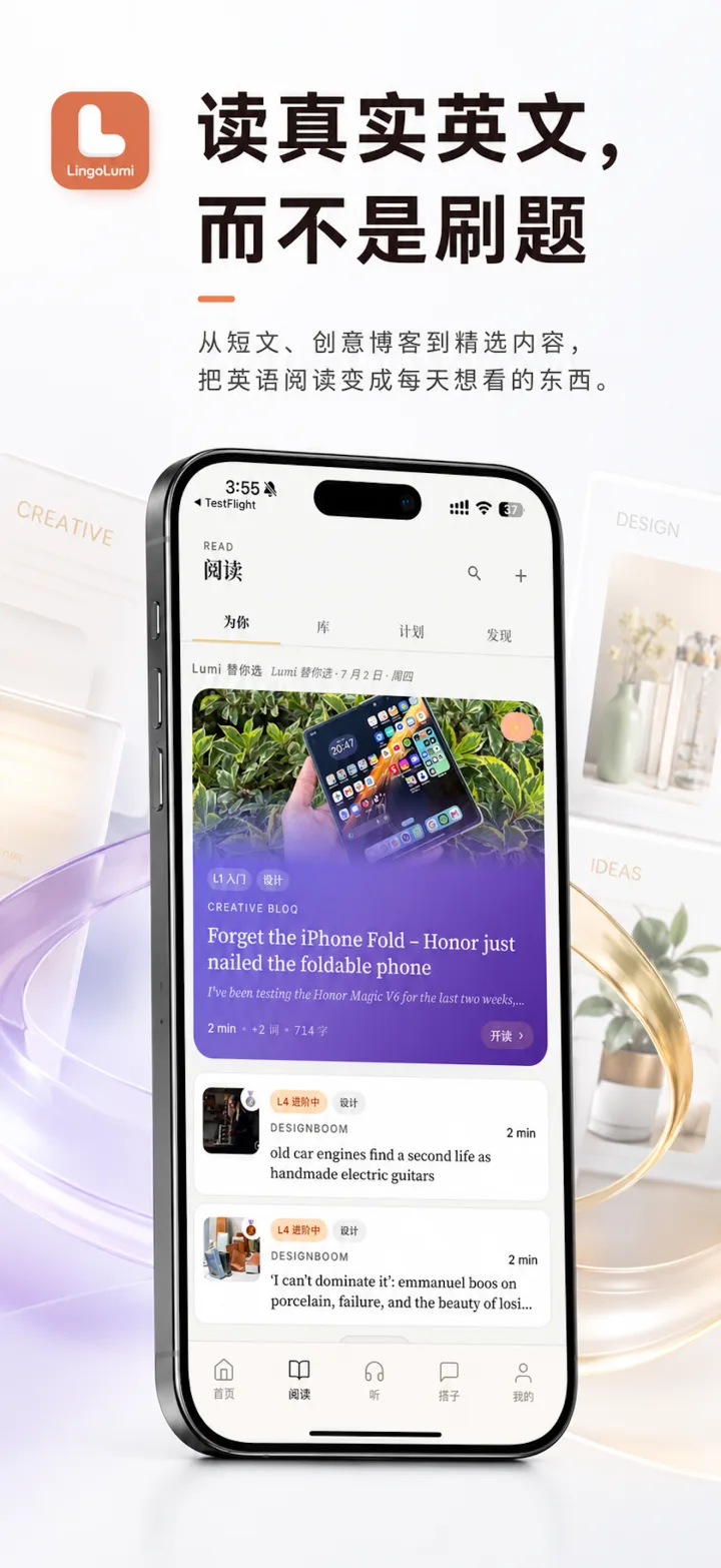 LingoLumi iOS 沉浸阅读