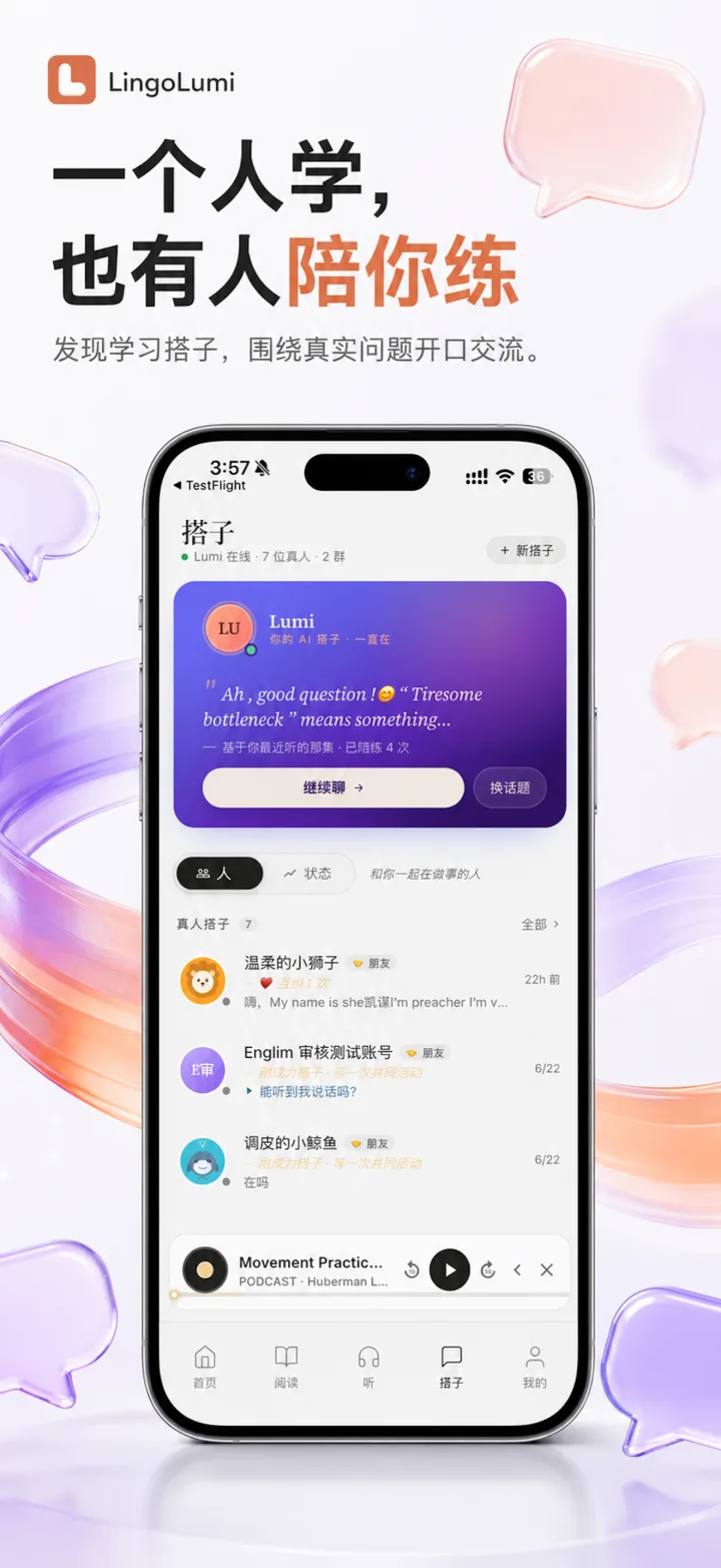 LingoLumi iOS 学习搭子